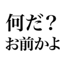 煽り。（個別スタンプ：15）