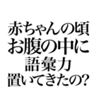 煽り。（個別スタンプ：17）