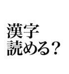 煽り。（個別スタンプ：20）