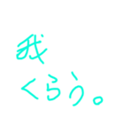 宮瀬の手描きスタンプ2（個別スタンプ：4）