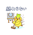 ゴトジョンスタンプ vol.1（個別スタンプ：9）