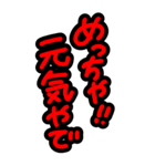 特大文字★見やすい関西弁やさしい気づかい（個別スタンプ：4）