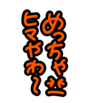 特大文字★見やすい関西弁やさしい気づかい（個別スタンプ：5）