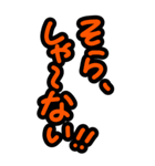 特大文字★見やすい関西弁やさしい気づかい（個別スタンプ：8）