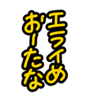 特大文字★見やすい関西弁やさしい気づかい（個別スタンプ：9）