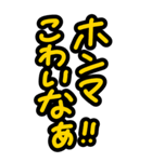 特大文字★見やすい関西弁やさしい気づかい（個別スタンプ：11）