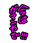 特大文字★見やすい関西弁やさしい気づかい（個別スタンプ：25）