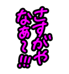 特大文字★見やすい関西弁やさしい気づかい（個別スタンプ：28）