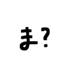 手書き文字/毎日使える日常会話（個別スタンプ：4）