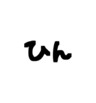手書き文字/毎日使える日常会話（個別スタンプ：8）