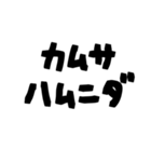 手書き文字/毎日使える日常会話（個別スタンプ：17）