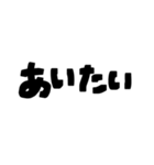 手書き文字/毎日使える日常会話（個別スタンプ：21）