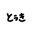 手書き文字/毎日使える日常会話（個別スタンプ：32）