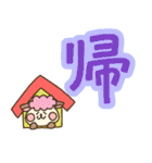 ひつじと漢字（個別スタンプ：22）