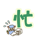 ひつじと漢字（個別スタンプ：28）