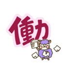 ひつじと漢字（個別スタンプ：36）