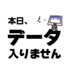 出版・印刷業界 恐怖の「あるある」（個別スタンプ：12）