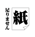 出版・印刷業界 恐怖の「あるある」（個別スタンプ：13）