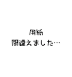 出版・印刷業界 恐怖の「あるある」（個別スタンプ：16）