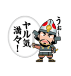 戦国武将あっぱれスタンプ〈その10〉（個別スタンプ：24）