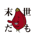 キモかわいい妖怪のスタンプ（個別スタンプ：11）