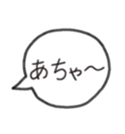 吹き出し★可愛いスタンプ（個別スタンプ：20）