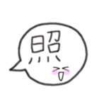 吹き出し★可愛いスタンプ（個別スタンプ：24）