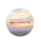 綺麗な景色と優しさスタンプ 2（個別スタンプ：3）