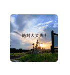 綺麗な景色と優しさスタンプ 2（個別スタンプ：9）