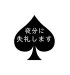 スペードの中の文字❷（個別スタンプ：12）