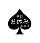 スペードの中の文字❷（個別スタンプ：20）