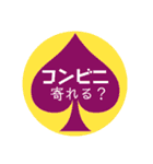 スペードの中の文字❷（個別スタンプ：24）