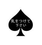 スペードの中の文字❷（個別スタンプ：28）