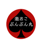 スペードの中の文字❷（個別スタンプ：30）