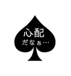 スペードの中の文字❷（個別スタンプ：33）