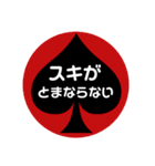 スペードの中の文字❷（個別スタンプ：34）