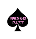 スペードの中の文字❷（個別スタンプ：37）