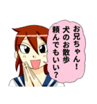 妹と仲良しスタンプ（個別スタンプ：6）