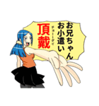 妹と仲良しスタンプ（個別スタンプ：10）