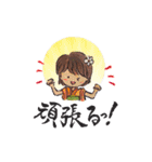 和服ガールの日常スタンプ（個別スタンプ：11）