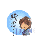和服ガールの日常スタンプ（個別スタンプ：13）