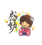 和服ガールの日常スタンプ（個別スタンプ：17）