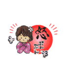 和服ガールの日常スタンプ（個別スタンプ：20）