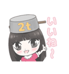 【日常・挨拶に使える】2tちゃんスタンプ（個別スタンプ：3）