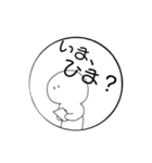 まるいかたちのぽえ〜のスタンプ（個別スタンプ：4）