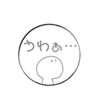 まるいかたちのぽえ〜のスタンプ（個別スタンプ：18）