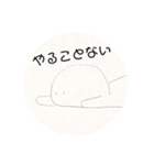 かまってほしいぽえ〜のスタンプ（個別スタンプ：2）