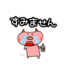 困った近所のぶたさん（個別スタンプ：2）