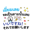 【タイ語・日本語】連絡しましょう（個別スタンプ：26）