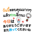 【タイ語・日本語】連絡しましょう（個別スタンプ：32）